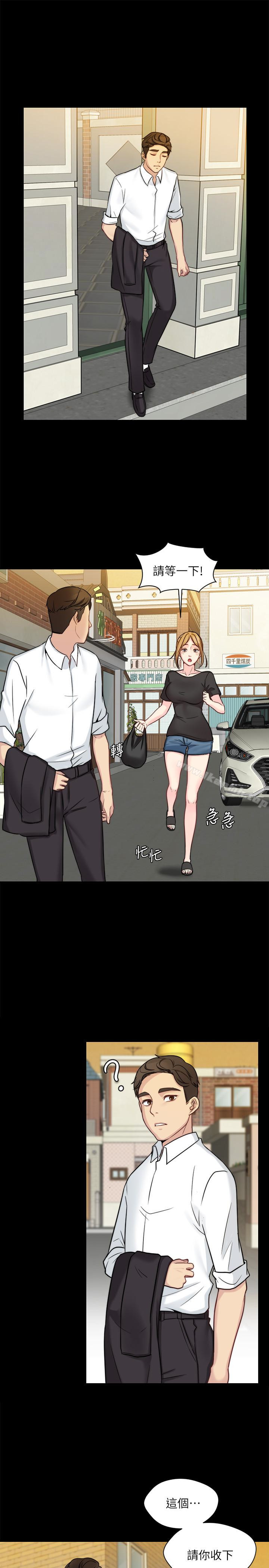 第11话-享受对方的肉体 - 第13.jpg页