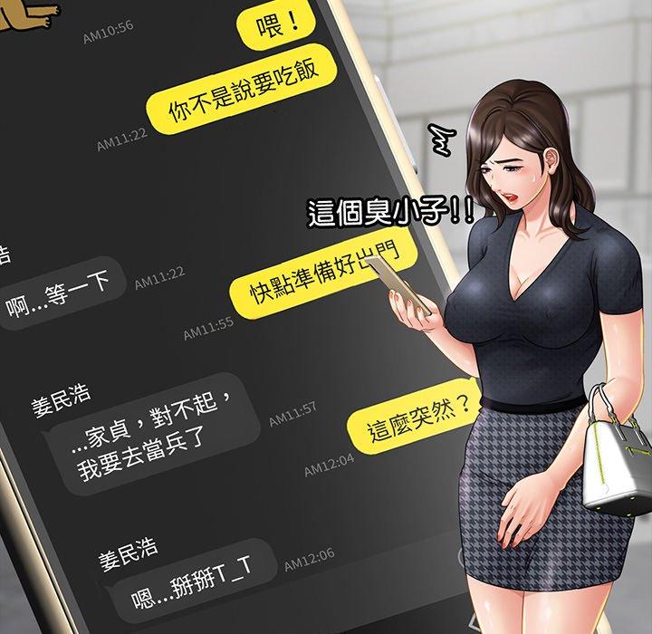 第8话 - 第117.jpg页