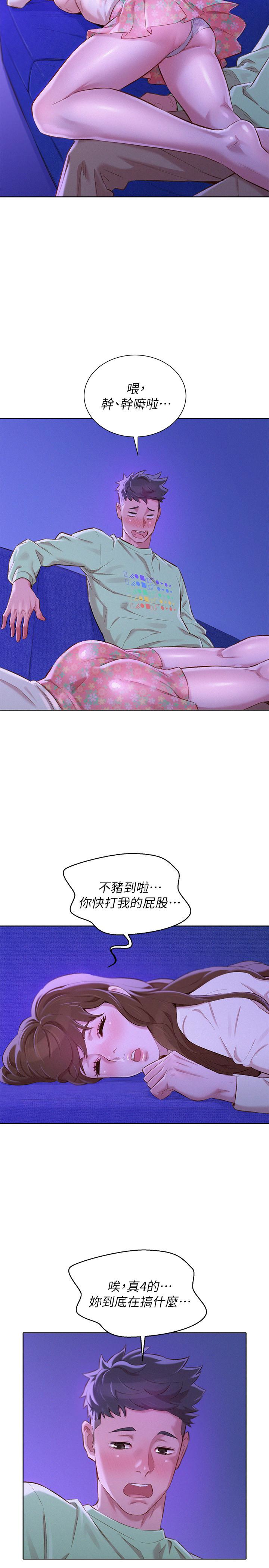 第71话-慧美姊的屁股…手感真棒 - 第22.jpg页