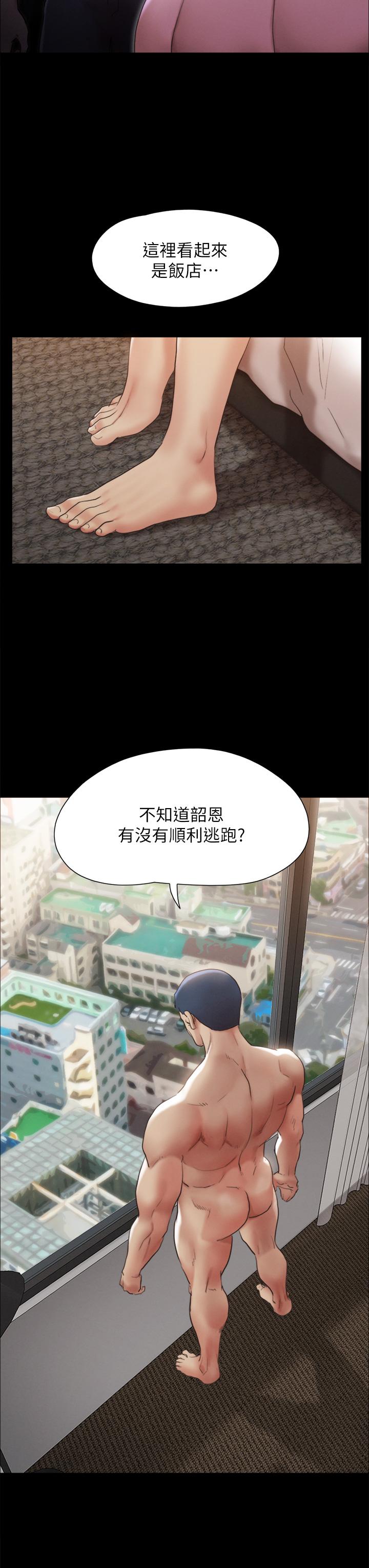 第146話-我要幹死你的女人 - 第32.jpg页