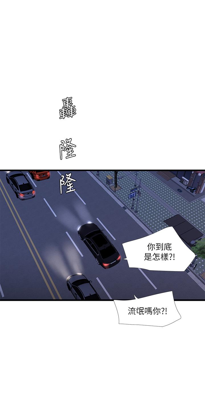 第97話-你給不起的刺激感 - 第20.jpg页