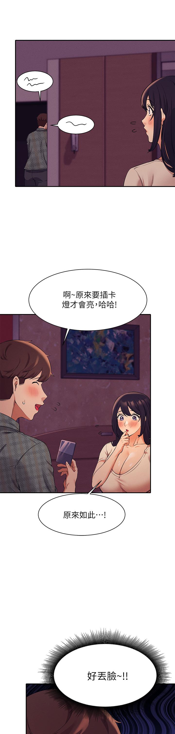 第24話-撕開絲襪直接來 - 第15.jpg页