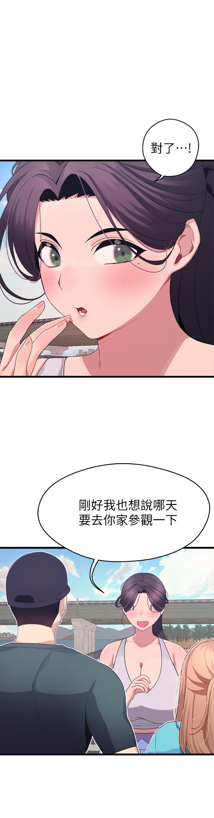 撲通撲通 配對中 第7話-我早就想揉爆這對巨乳了 第1页