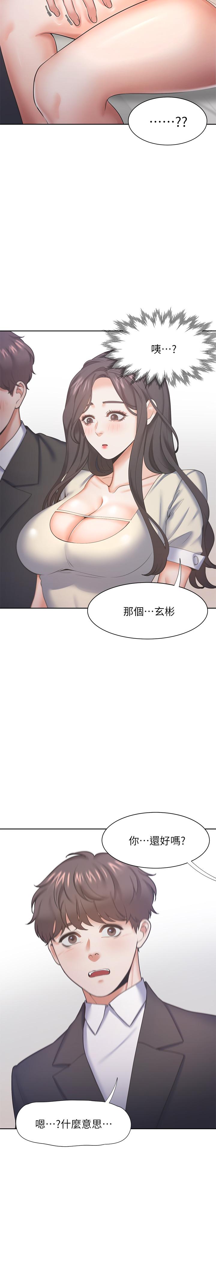 第28话-不够强硬就会被瞧不起 - 第2.jpg页
