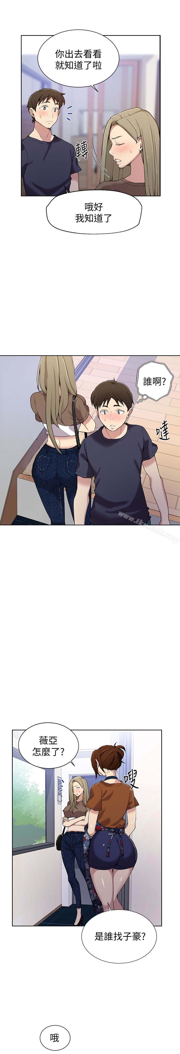 第26話-子豪，我們再做一次吧…? - 第5.jpg页