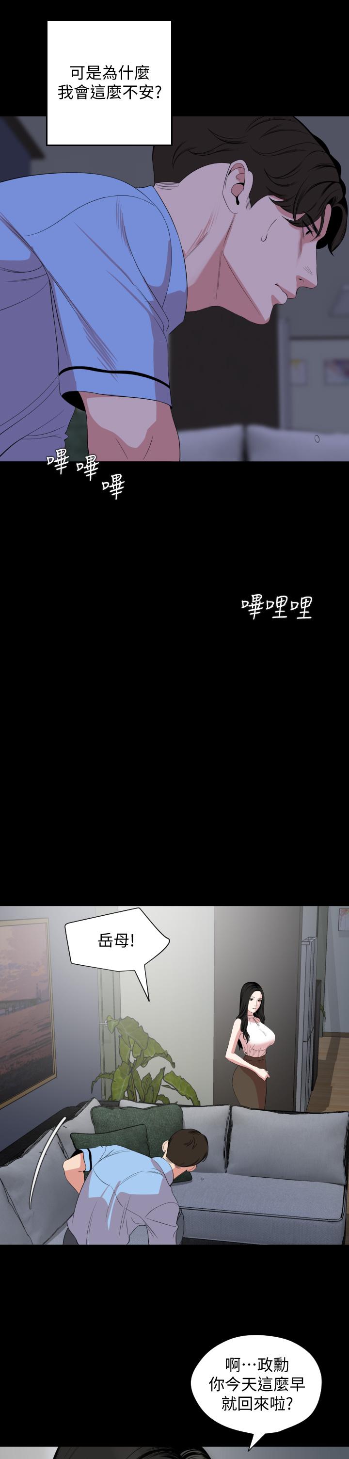 第65话-变成政动形状的艾岚 - 第5.jpg页