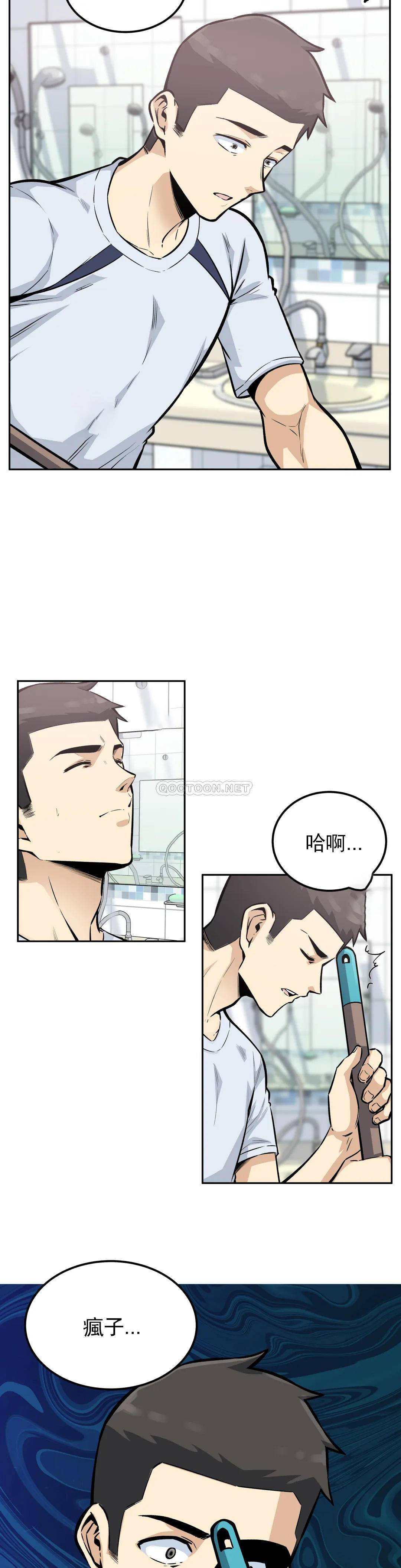 第14话-我是不是最棒的？ - 第2.jpg页