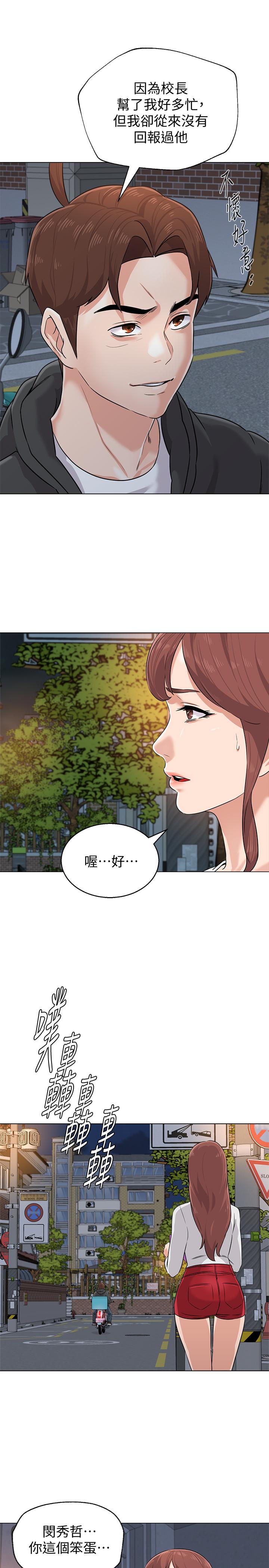 第77话-去学校堵宝英的流氓 - 第24.jpg页