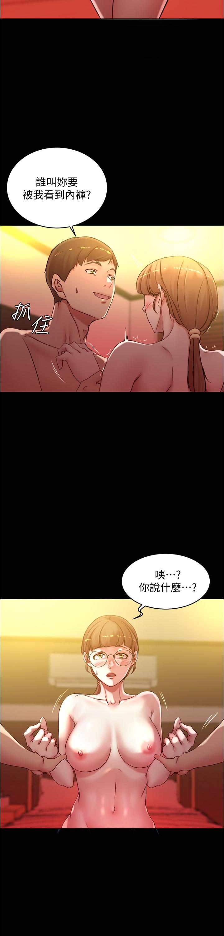 第41話-看到內褲就忍不住了 - 第24.jpg页