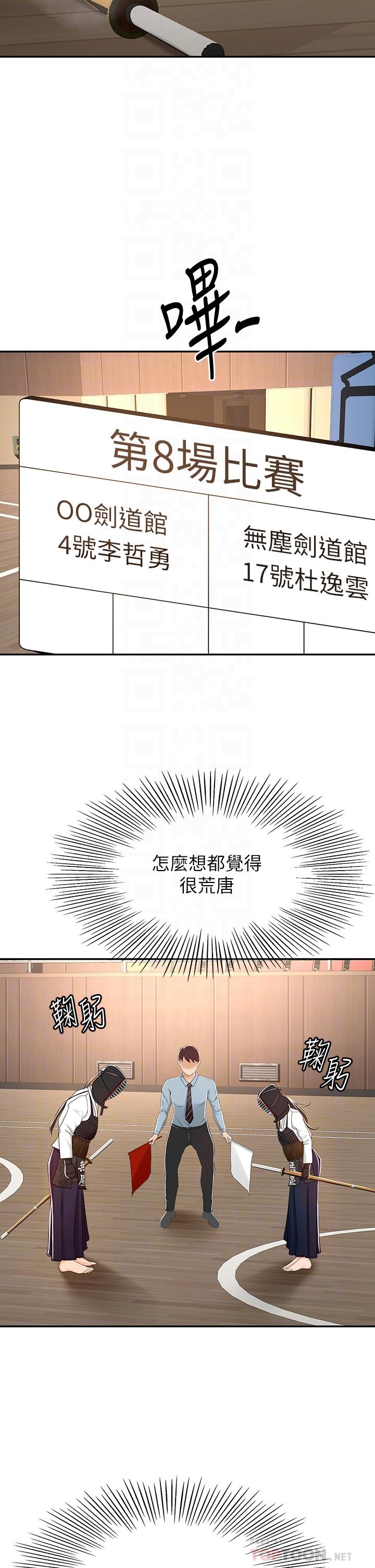 第49話-安撫發情的母狗 - 第18.jpg页