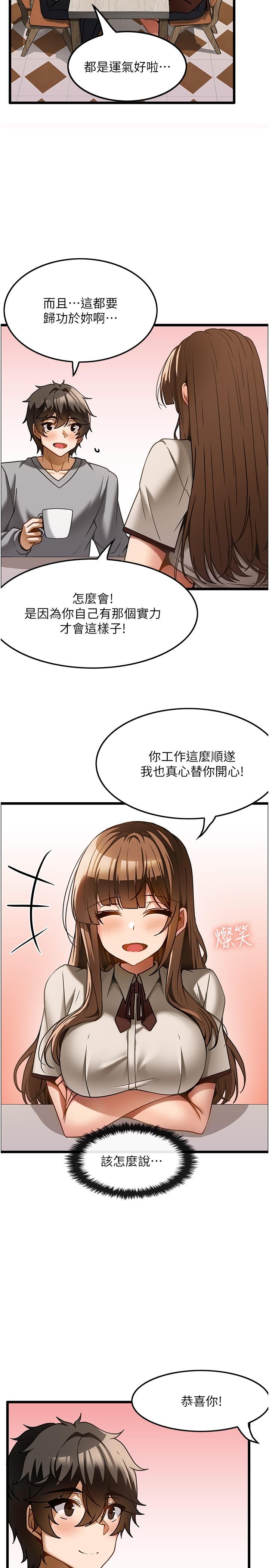 第15话-要不要到我家…吃泡麵 - 第12.jpg页