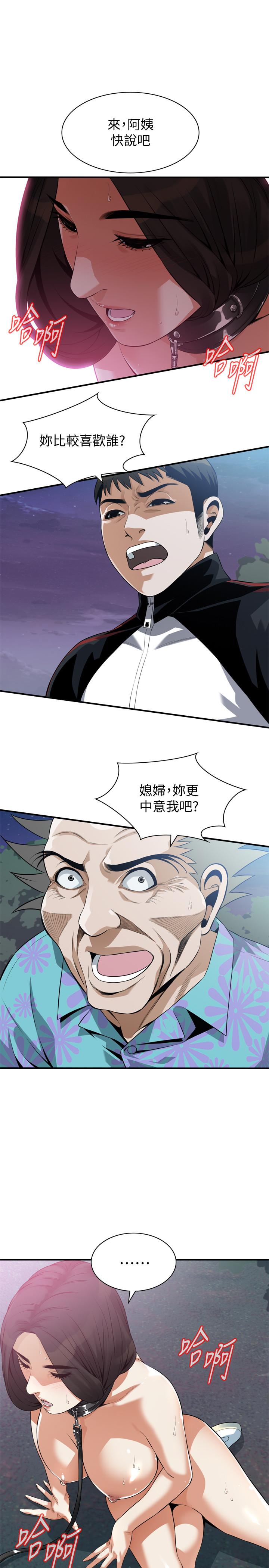 第208話(第3季)-出人意料的回答 - 第1.jpg页