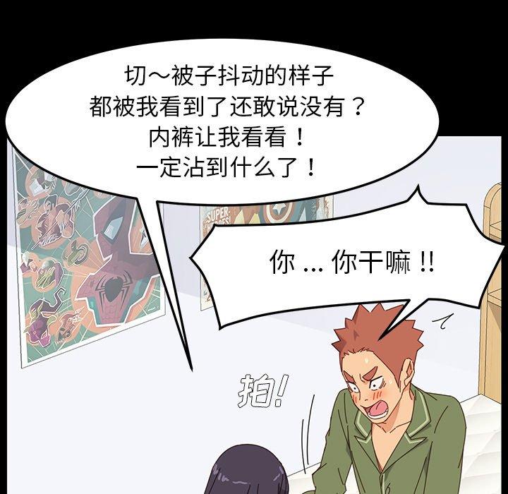 第3话 - 第80.jpg页