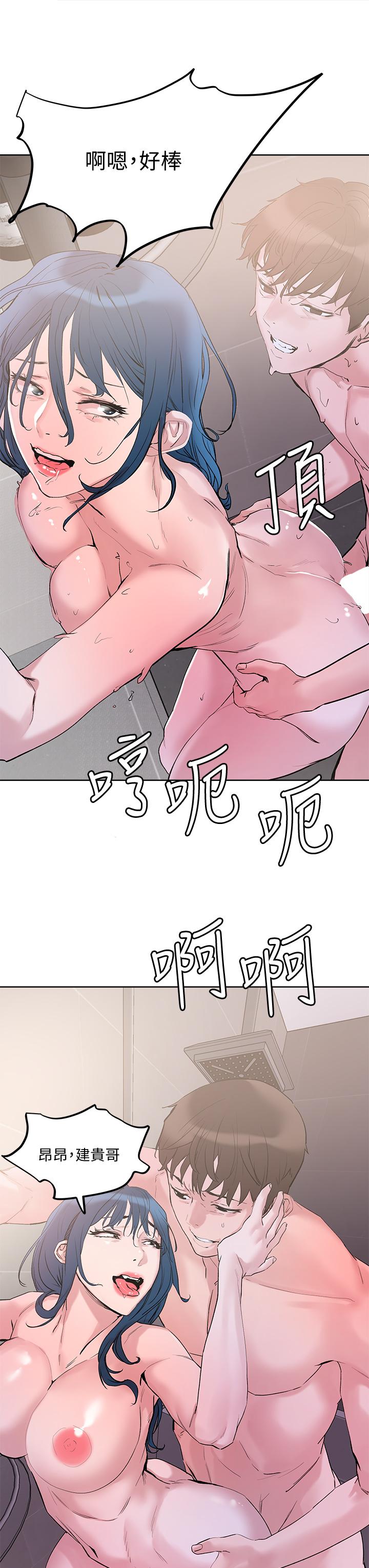 第29話-請插深一點 - 第33.jpg页