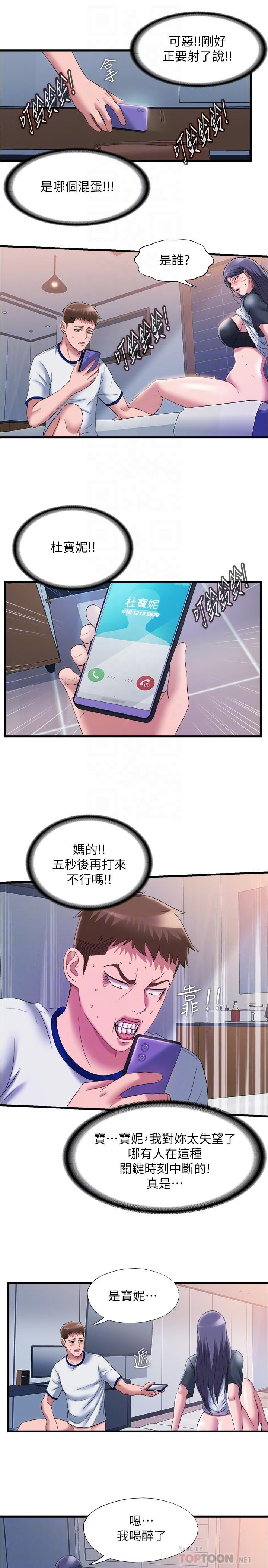 第58话-上天堂的快感 - 第16.jpg页