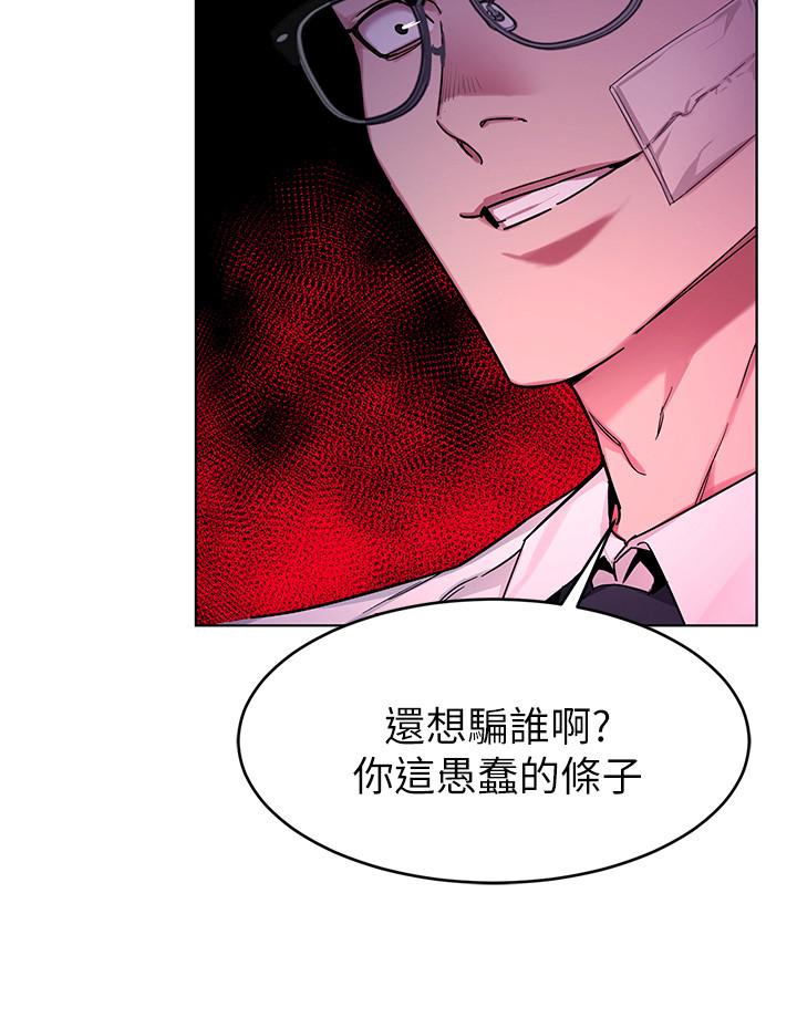 第46話-蘇嘉妍的生死...？ - 第19.jpg页