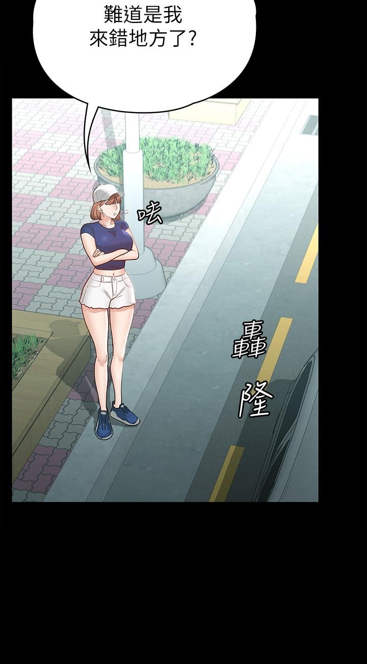 第15話-想吃回頭草的前女友 - 第32.jpg页