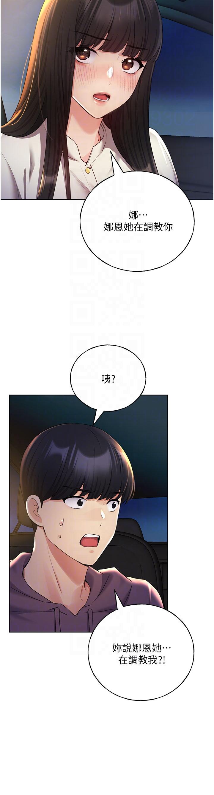 第24话-妳有办法玩重口味吗？ - 第30.jpg页