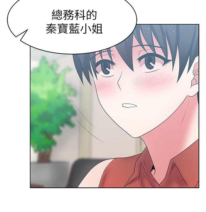 第23话-妳以为我会相信妳的话吗? - 第2.jpg页