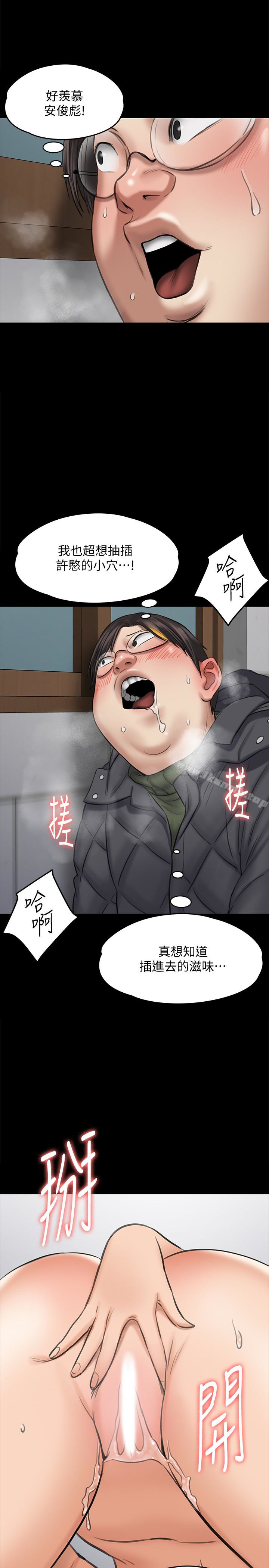 第109話-淫慾滿堂的許氏姐妹家 - 第32.jpg页
