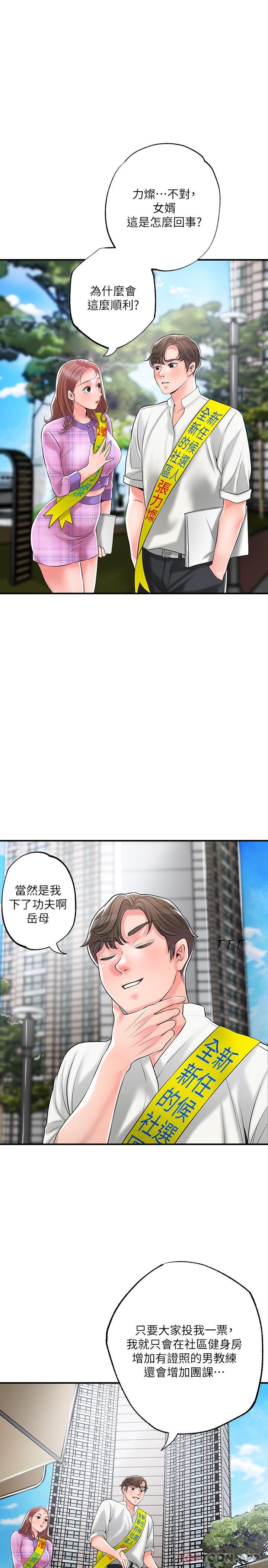 第85话-要教训才会乖乖听话 - 第27.jpg页