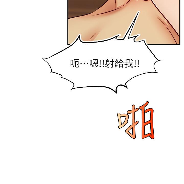 第47話-我也要讓爸爽翻天 - 第20.jpg页