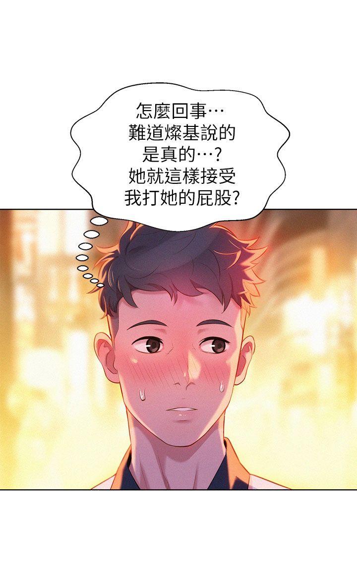 第6话 你好阴险哦! - 第4.jpg页