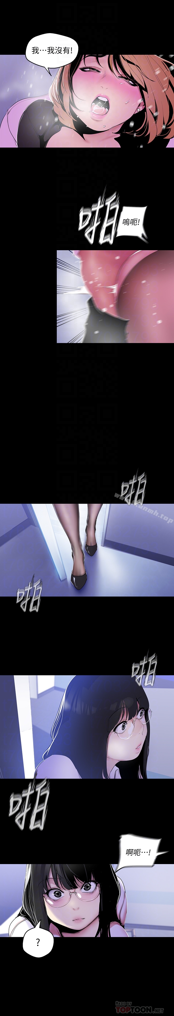 第52話-享受強迫式性愛的羅素莉 - 第7.jpg页