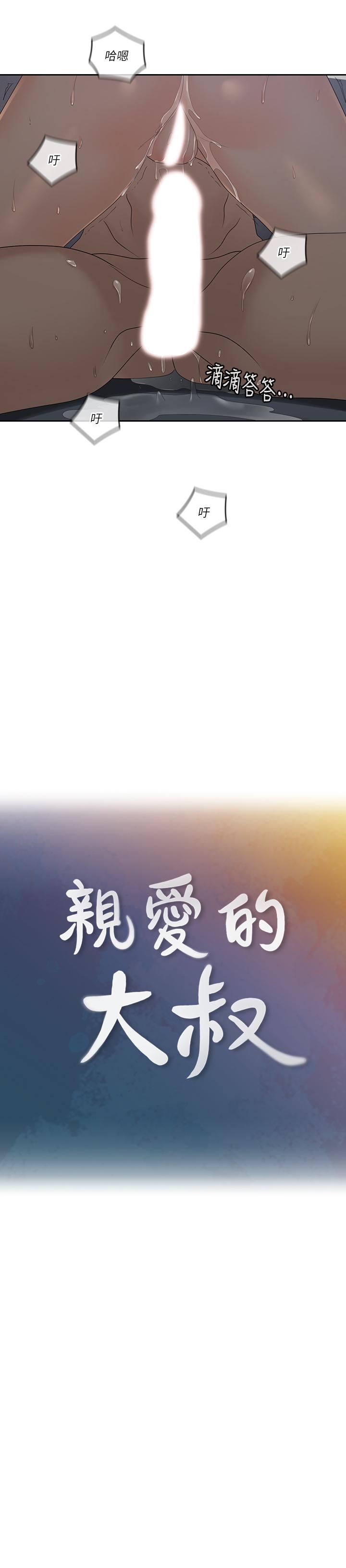 第42話-歡愉後持久的餘韻 - 第9.jpg页