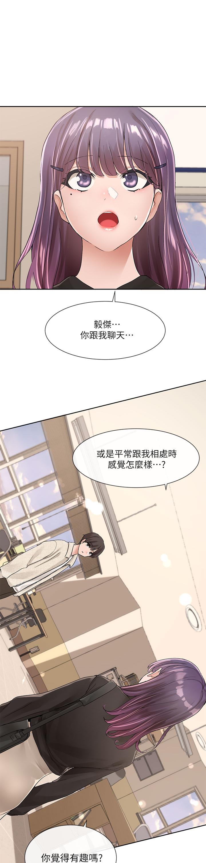 第100話-教授的諮商小教室 - 第1.jpg页