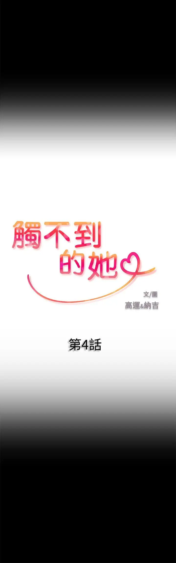 第4话 - 第2.jpg页