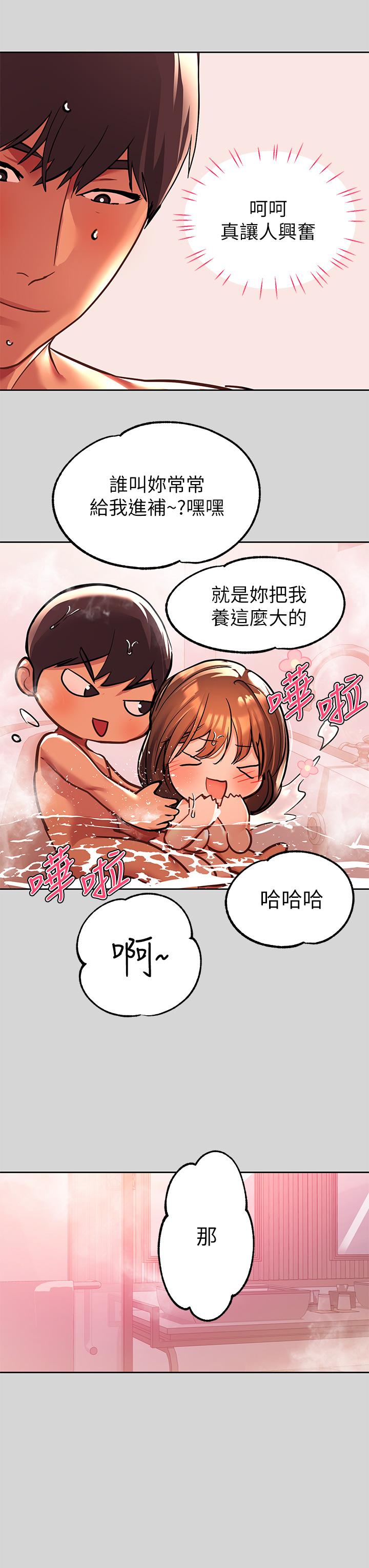 第27話-我來幫你洗乾淨 - 第21.jpg页