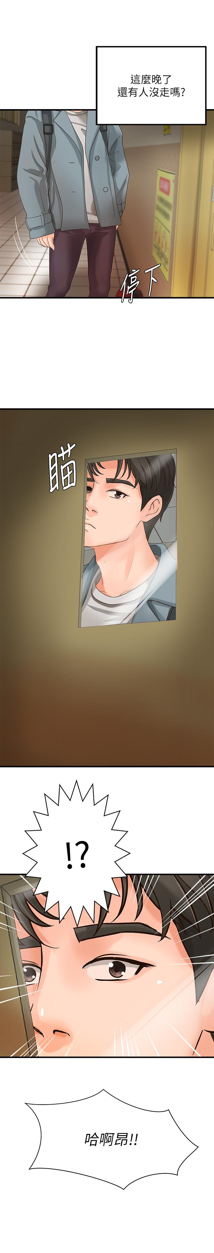 第19話-享受被偷窺 - 第1.jpg页