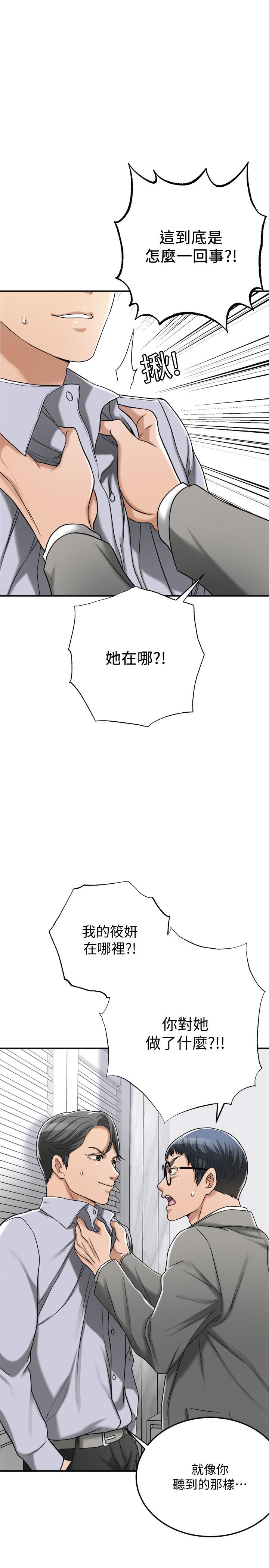 第46話-關係曝光的兩人 - 第46.jpg页