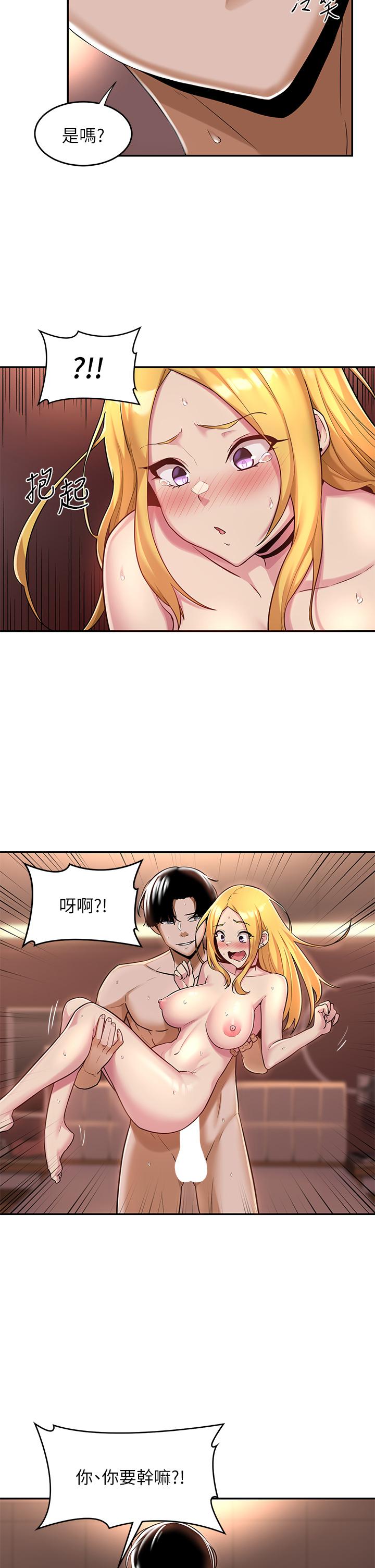 第10話-超高技巧逼出的呻吟 - 第5.jpg页