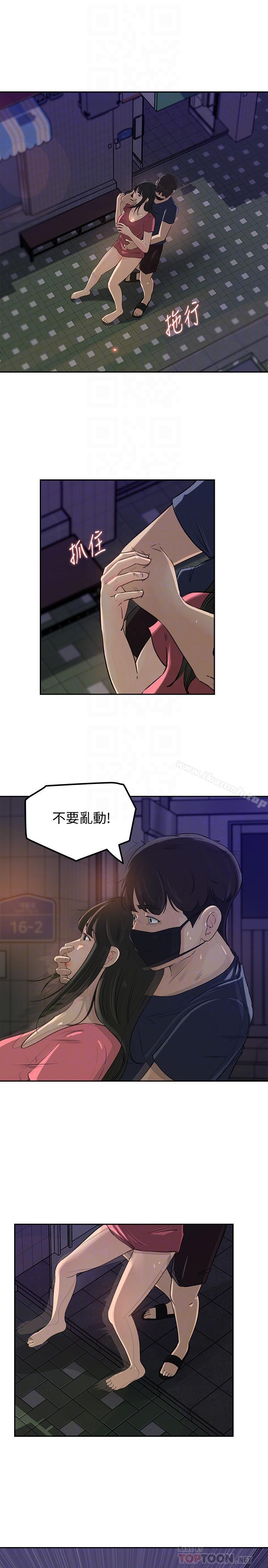 第46話-浩振，我來幫你吧 - 第4.jpg页