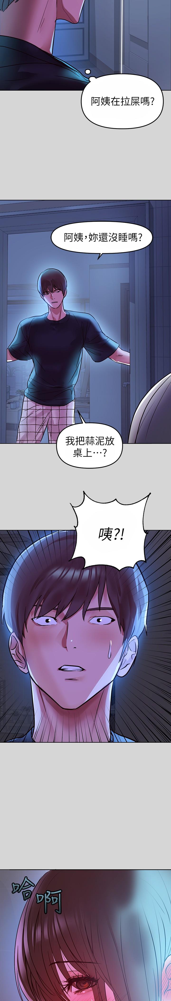 第4話-為何總是慾火焚身 - 第33.jpg页