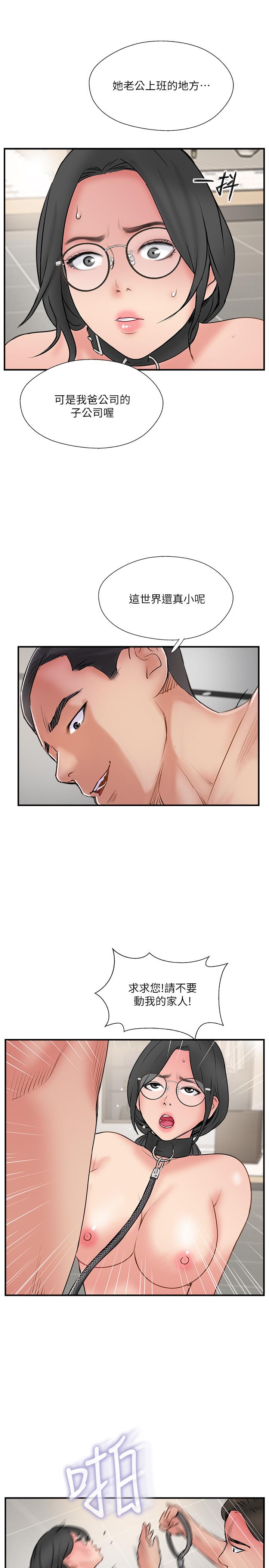 第35話-不知滿足的男人們 - 第25.jpg页