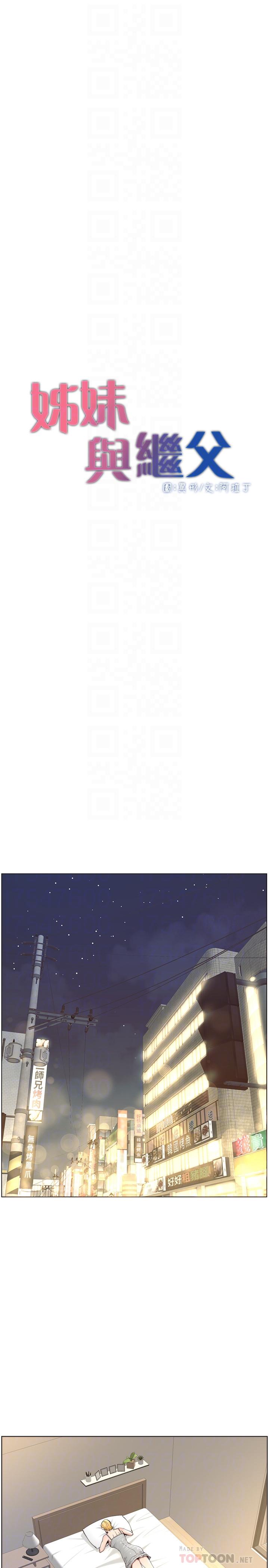 第56话-渐渐难以忍受的慾望 - 第6.jpg页