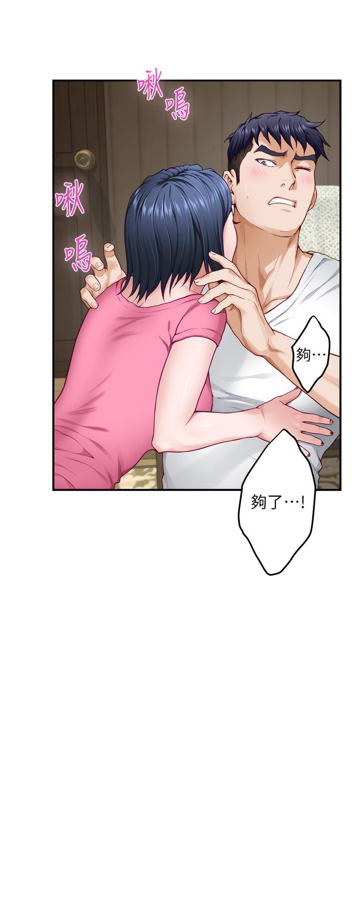 第22話-在睡著的朋友旁刺激打炮 - 第27.jpg页