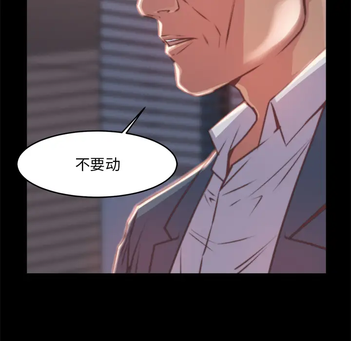 第2话 - 第47.jpg页