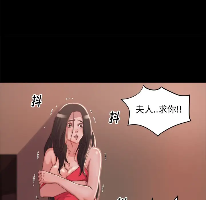 第3话 - 第46.jpg页