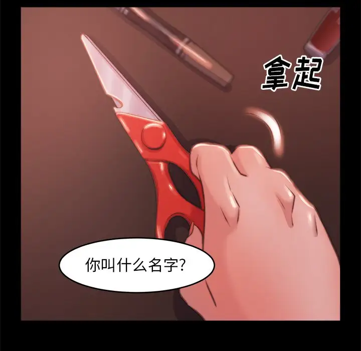 第3话 - 第50.jpg页