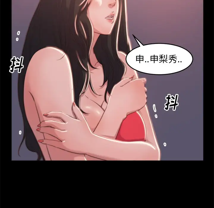 第3话 - 第52.jpg页