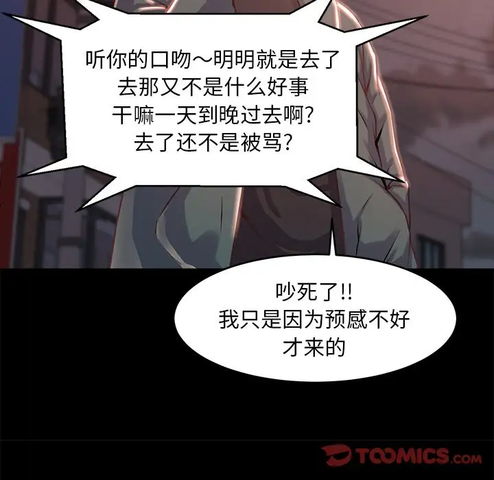 第4话 - 第66.jpg页