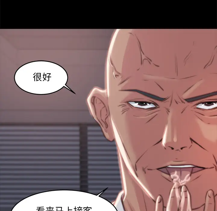 第2话 - 第72.jpg页