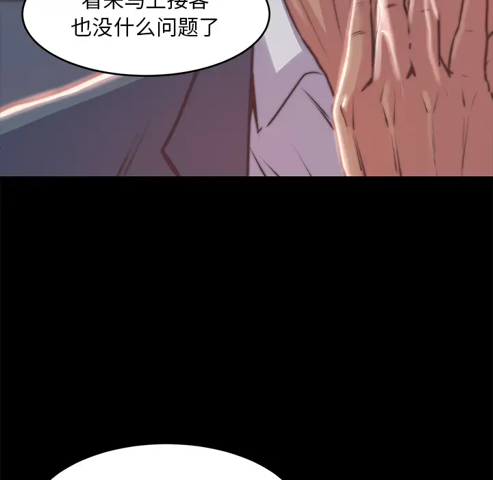 第2话 - 第73.jpg页
