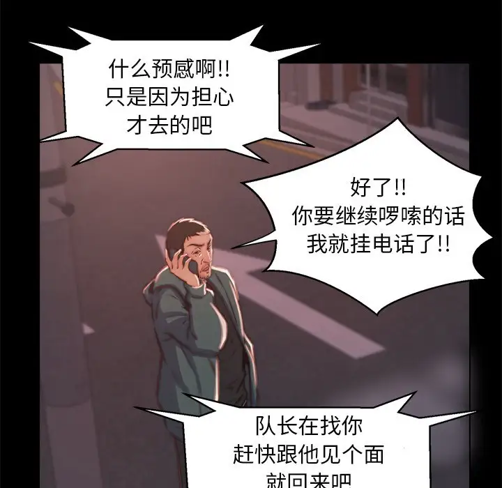 第4话 - 第67.jpg页