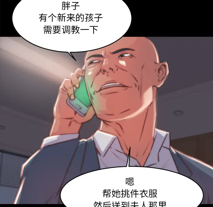 第2话 - 第74.jpg页