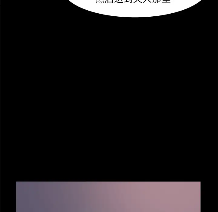 第2话 - 第75.jpg页